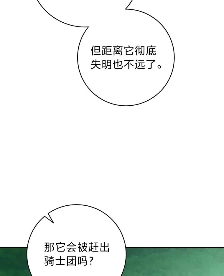 69.月盲症34