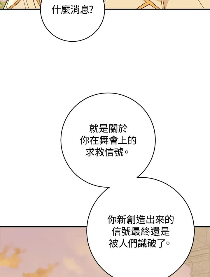 第53话68