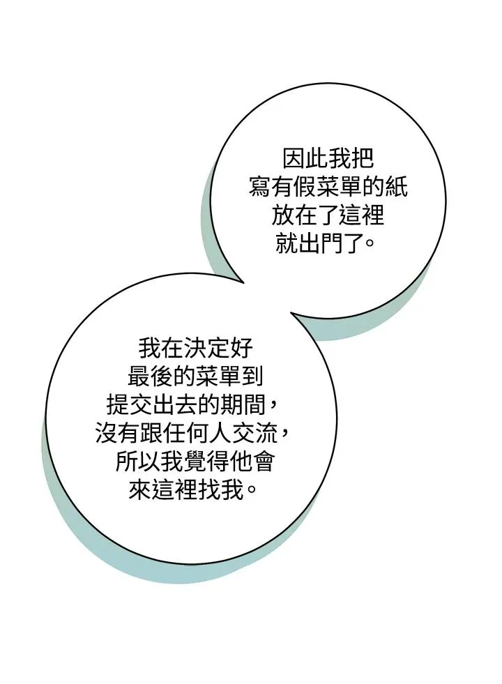 第48话43