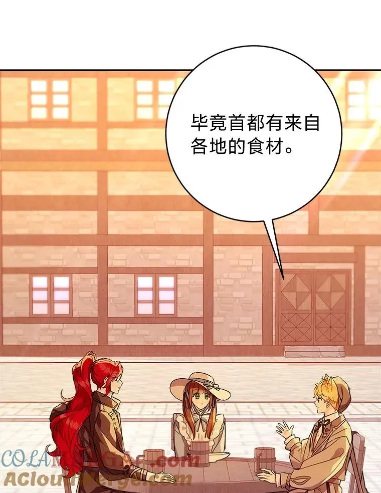 68.深夜的独角兽39