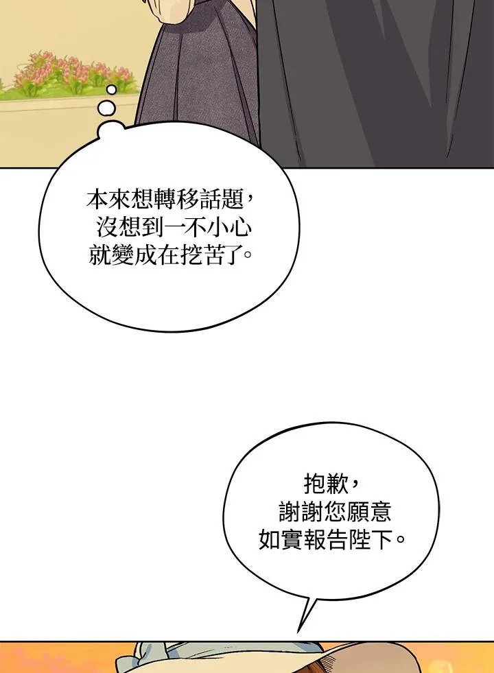 第23话79