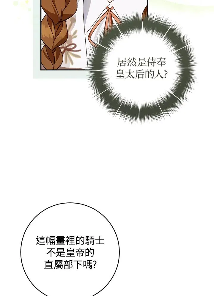 第47话7