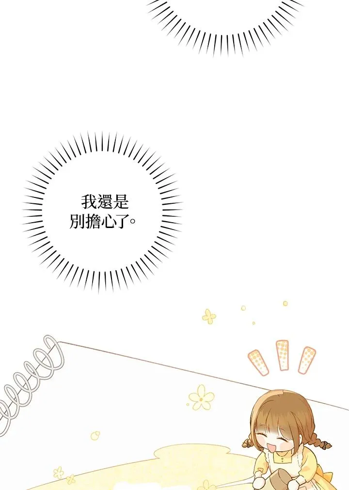 第57话5