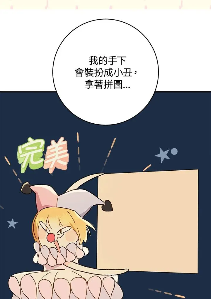 第53话80