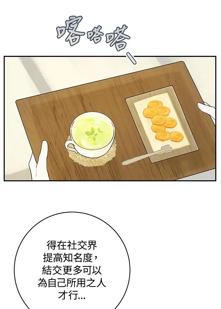 第38话(第1季最终章)65