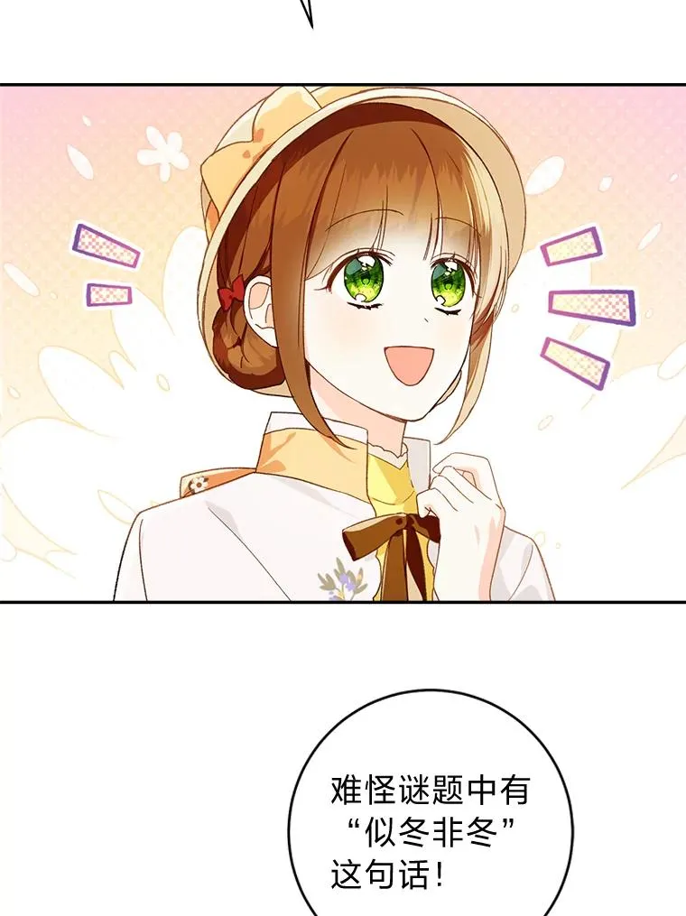 76.诺乌蛋（本季完）86