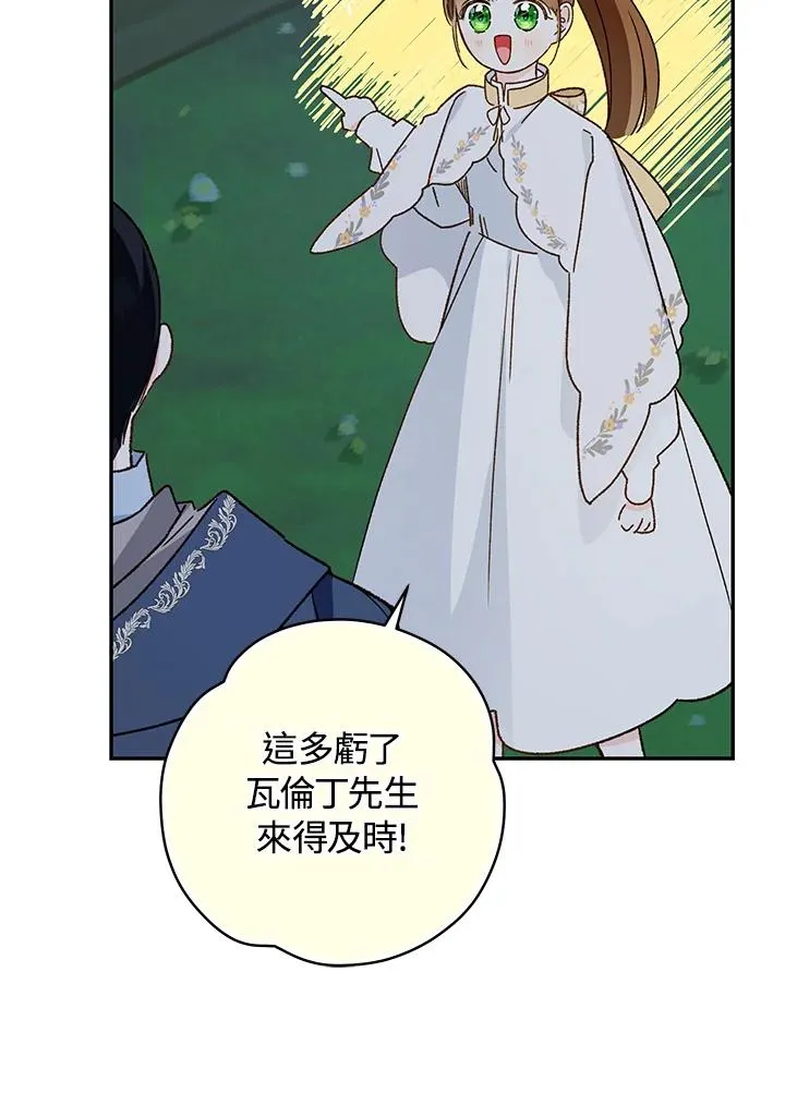 第33话87