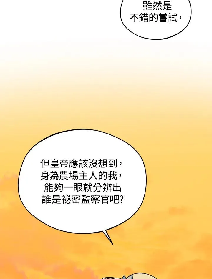 第23话21