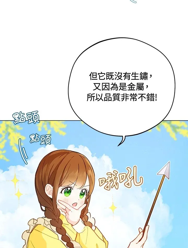 第10话19