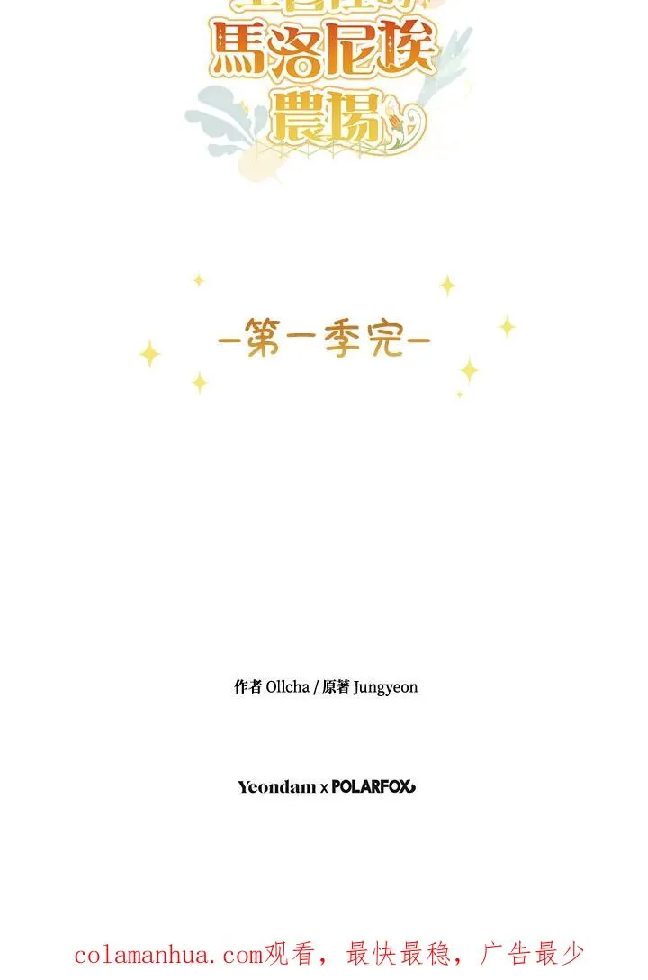 第38话(第1季最终章)91