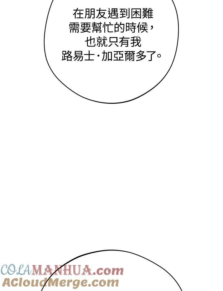 第9话90