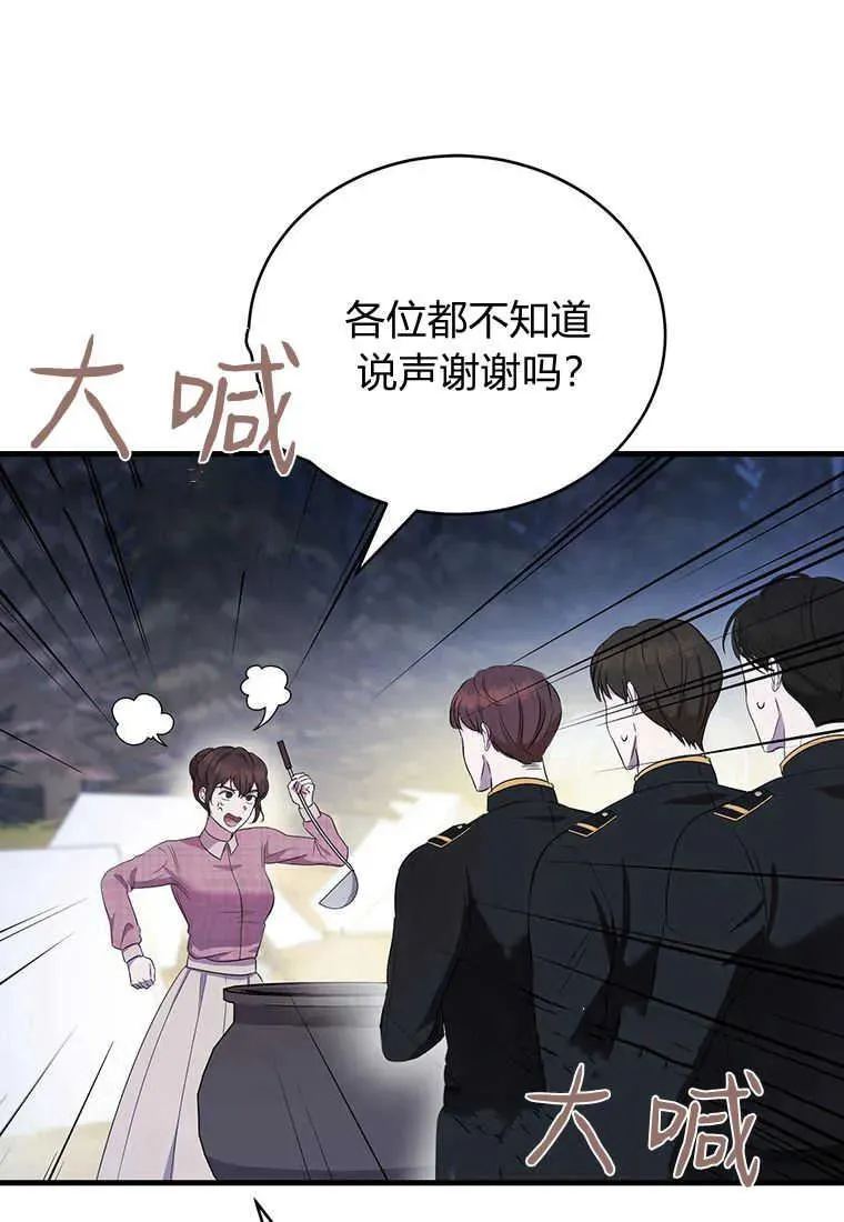 第08话45