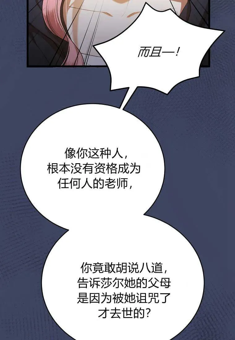第28话6