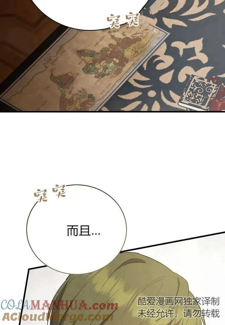 第16话88