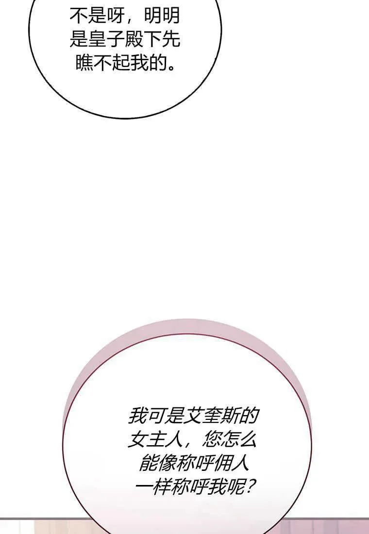 第16话111