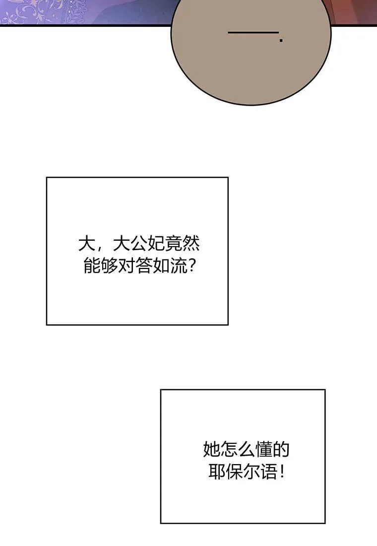 第26话53