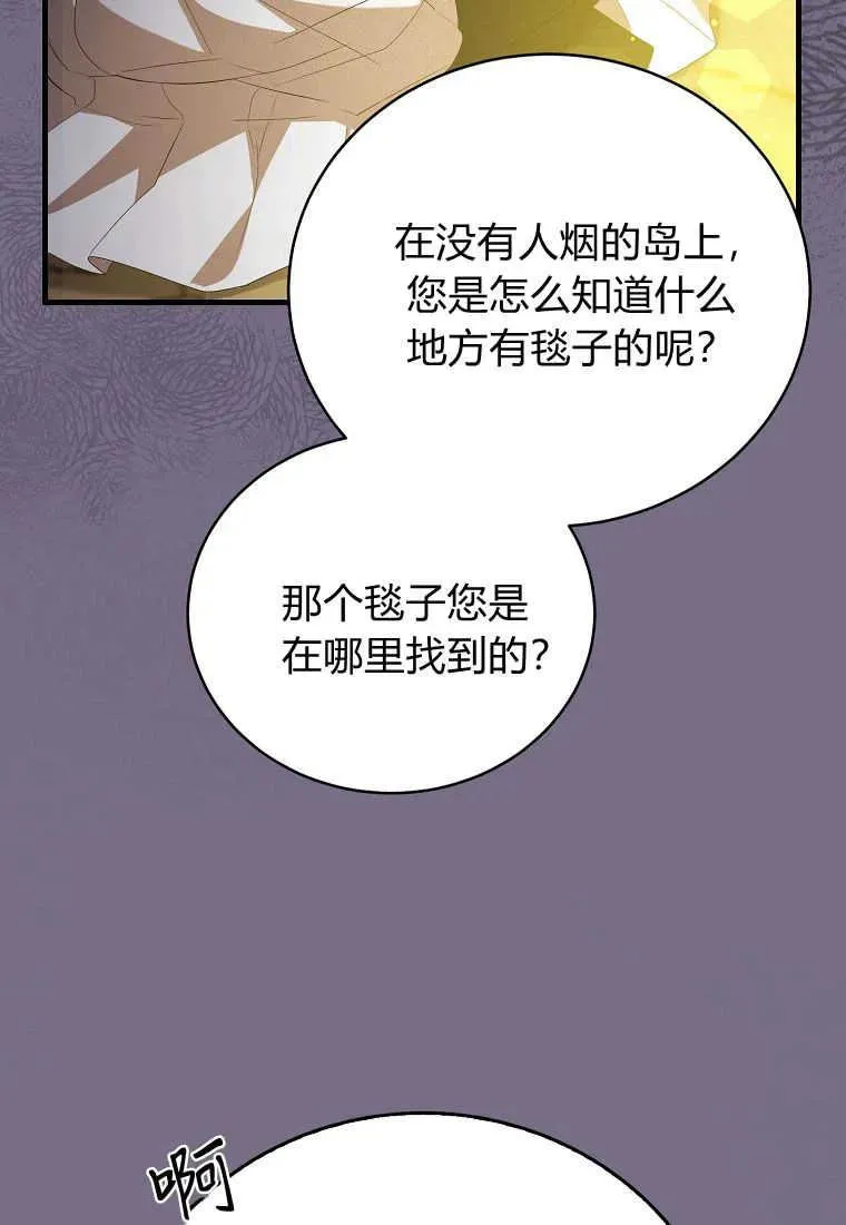 第28话87