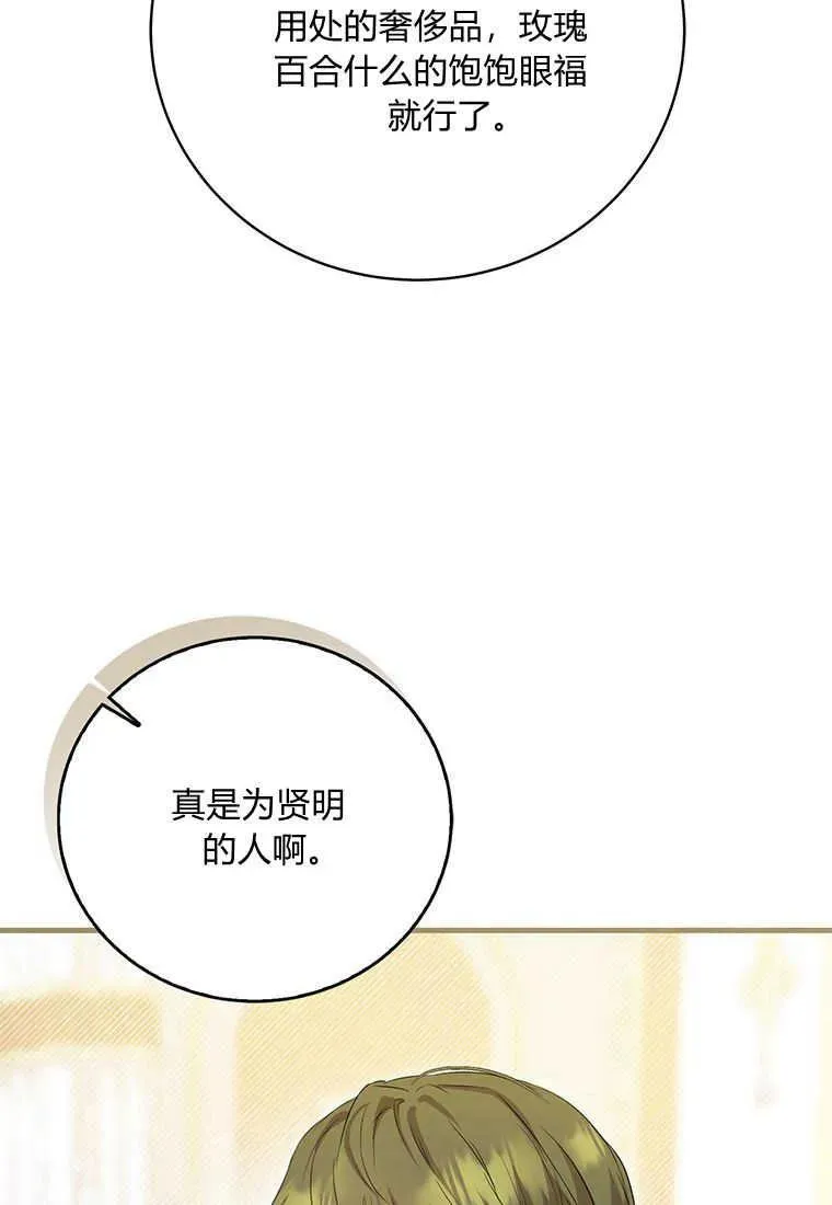 第19话51