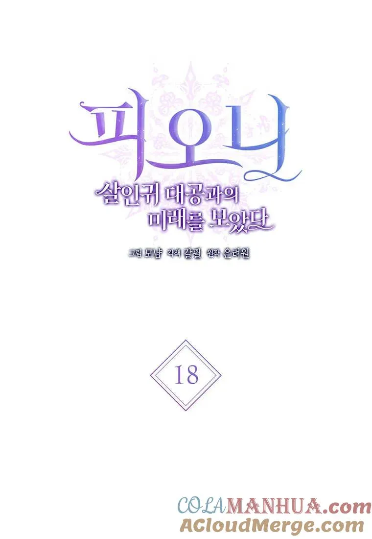 第18话16