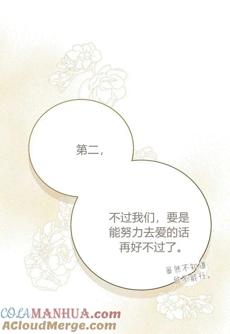 第13话12