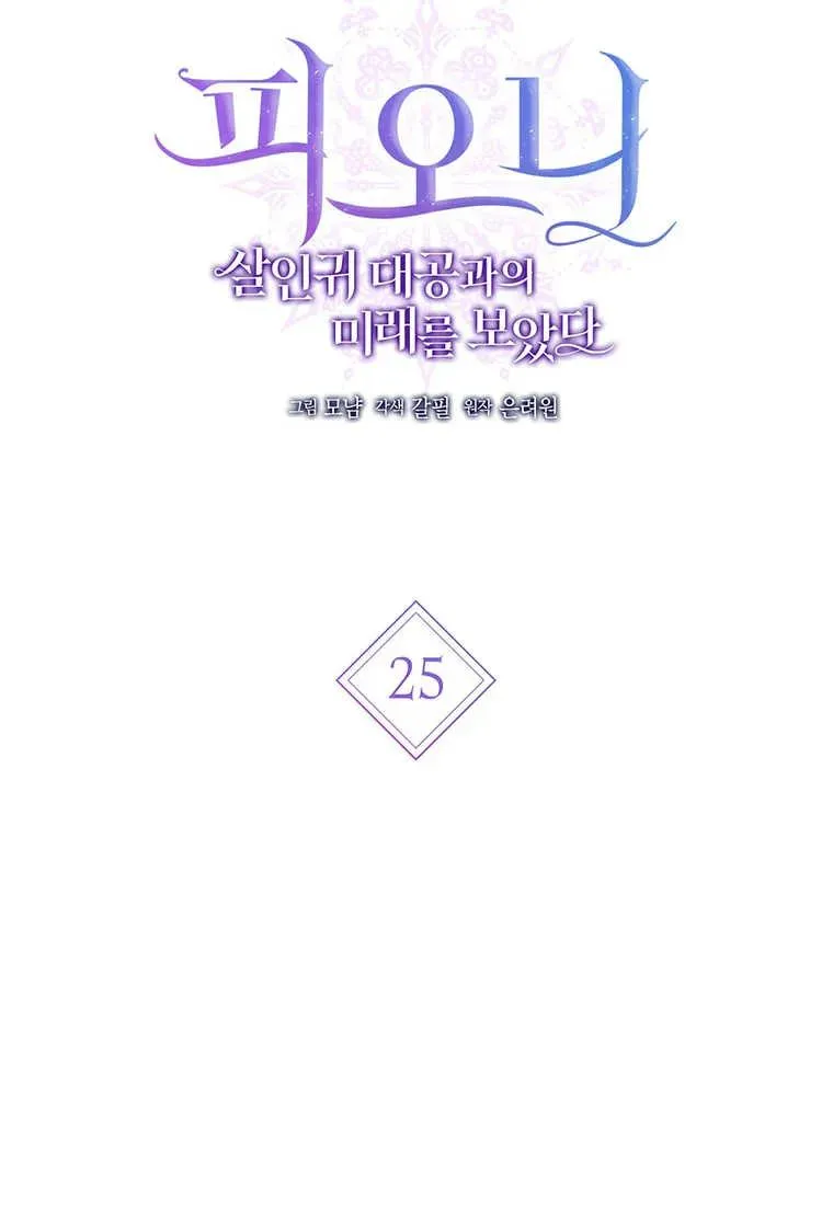 第25话5
