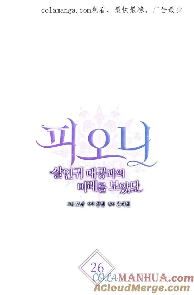 第26话0