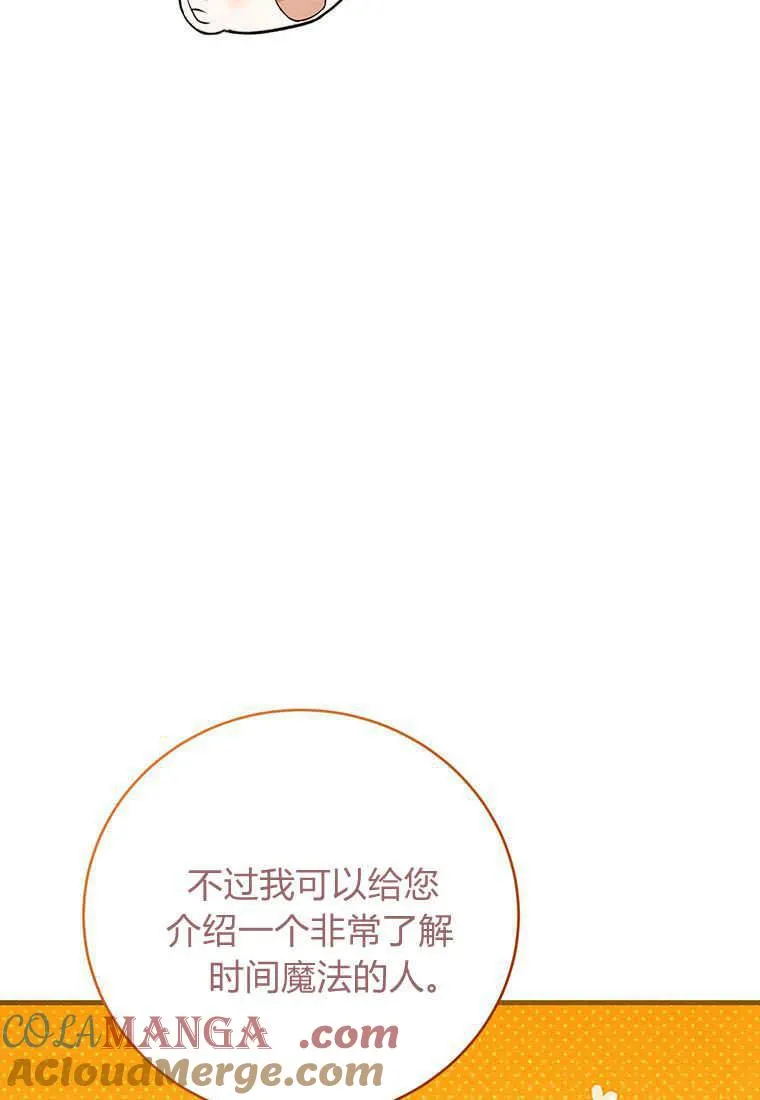 第37话84