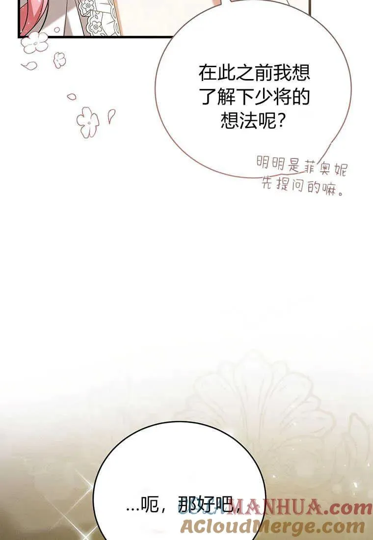 第23话8