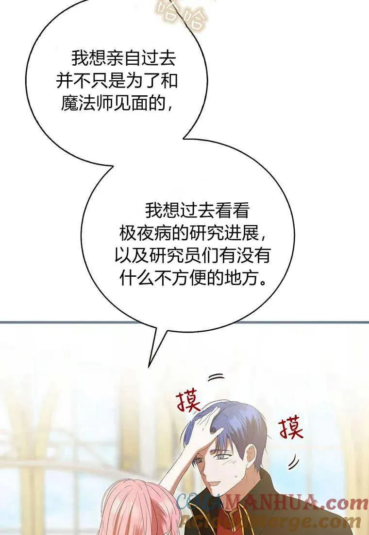 第34话8
