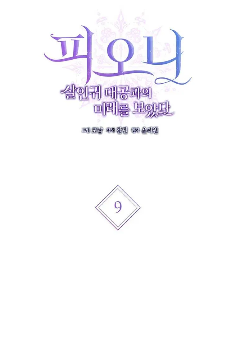 第09话6