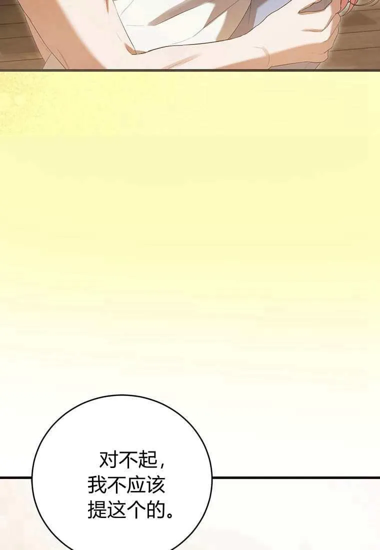 第42话106