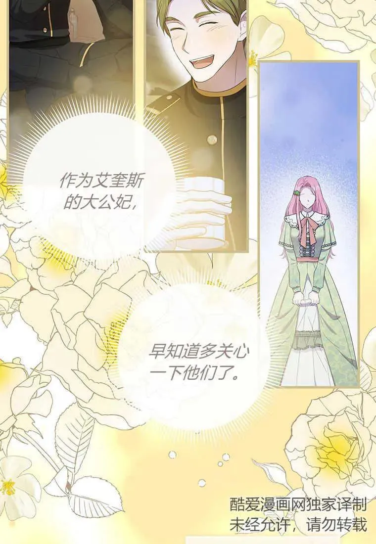 第08话61