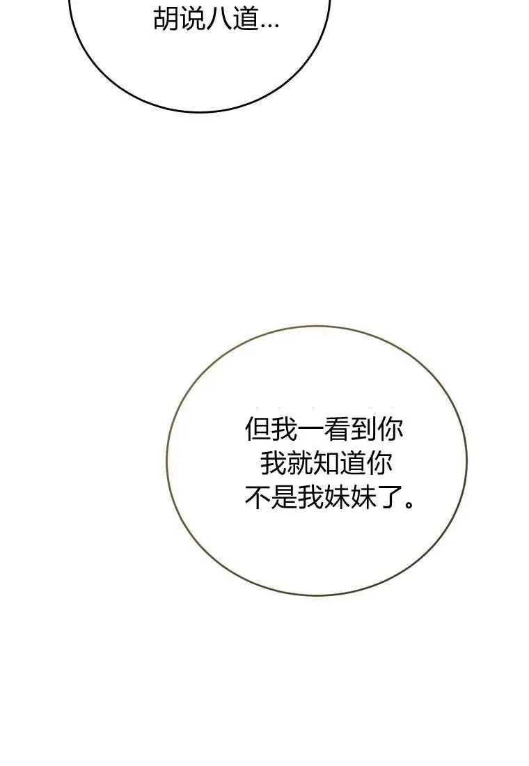 第33话9
