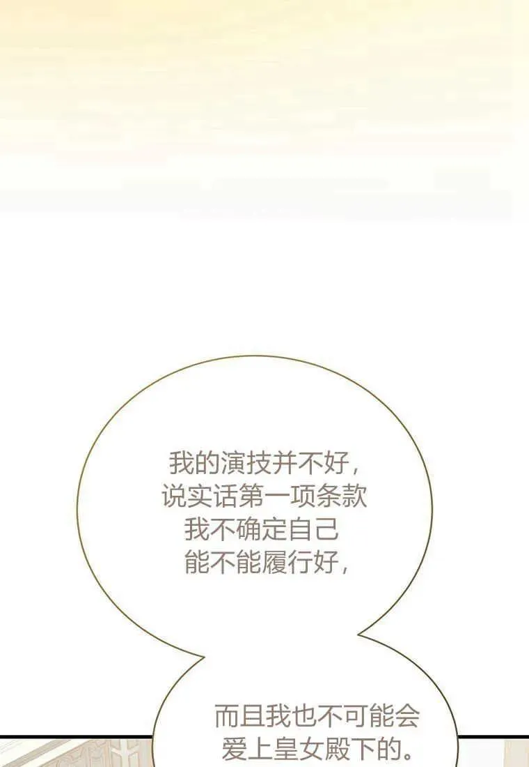 第13话29