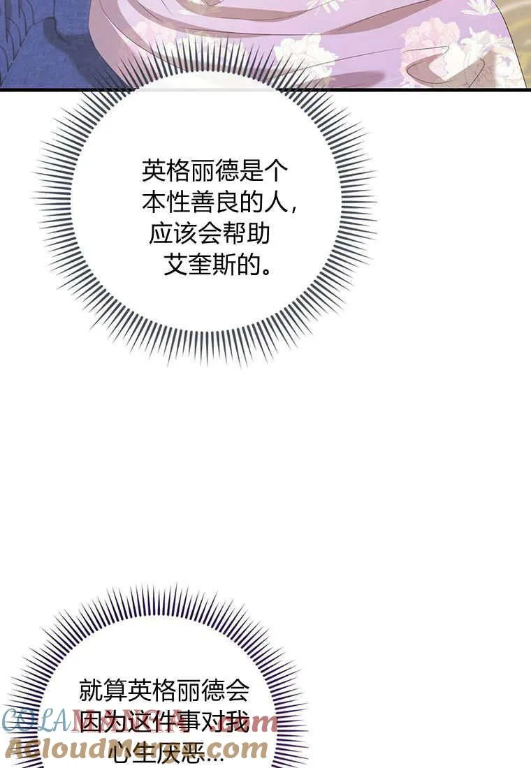 第37话32