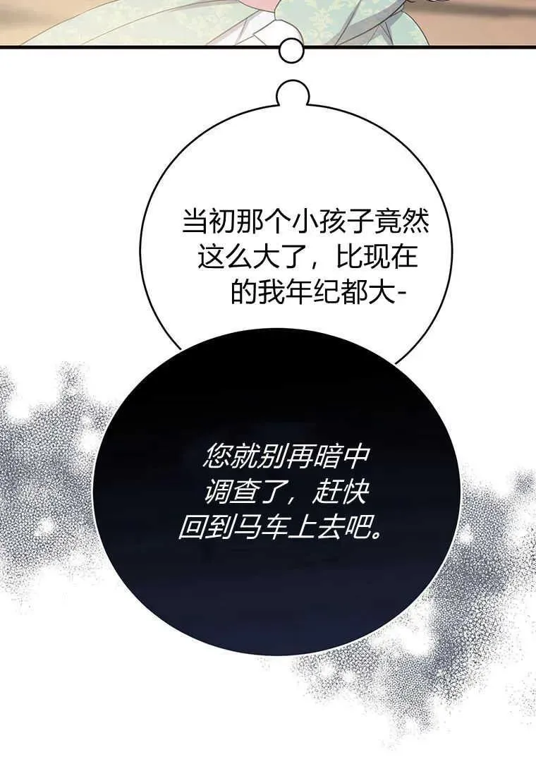 第08话85