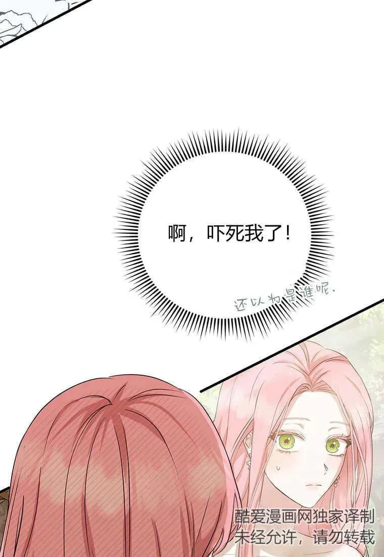 第04话46