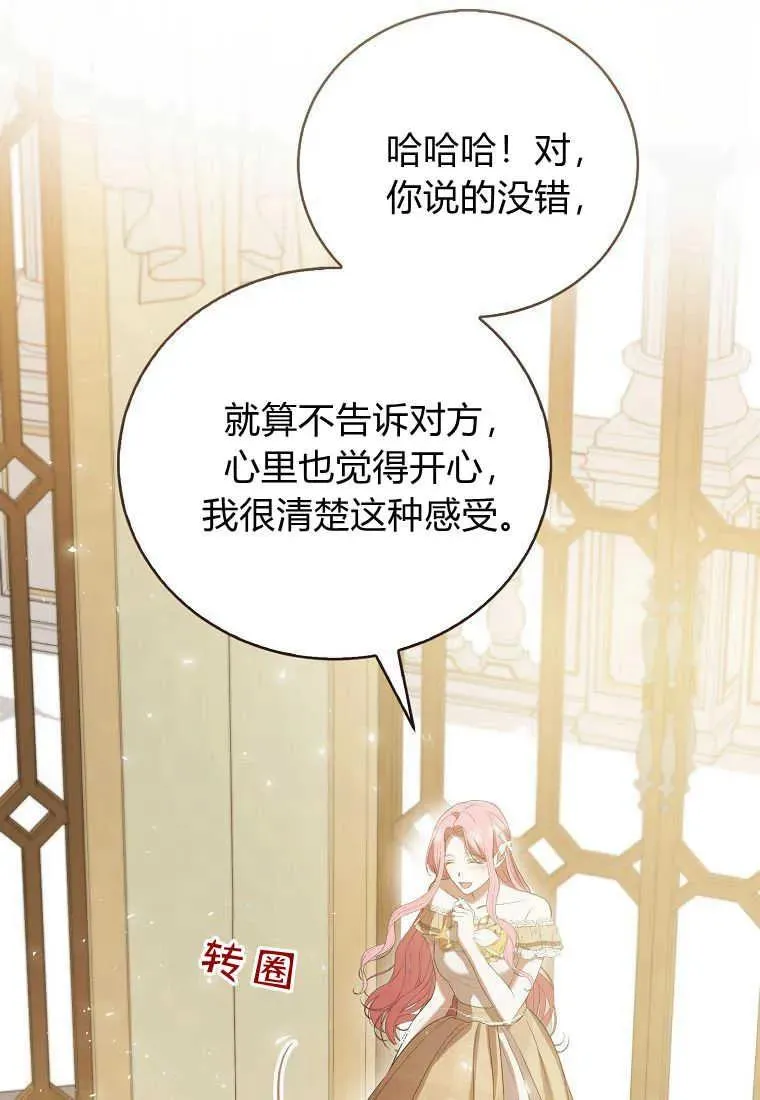 第29话117