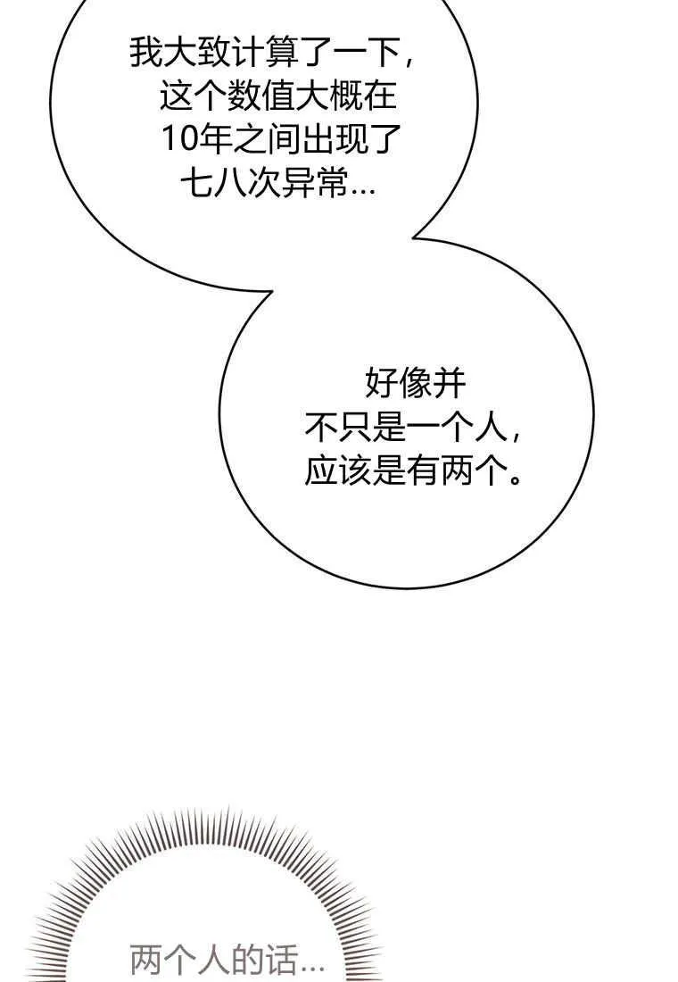 第37话9