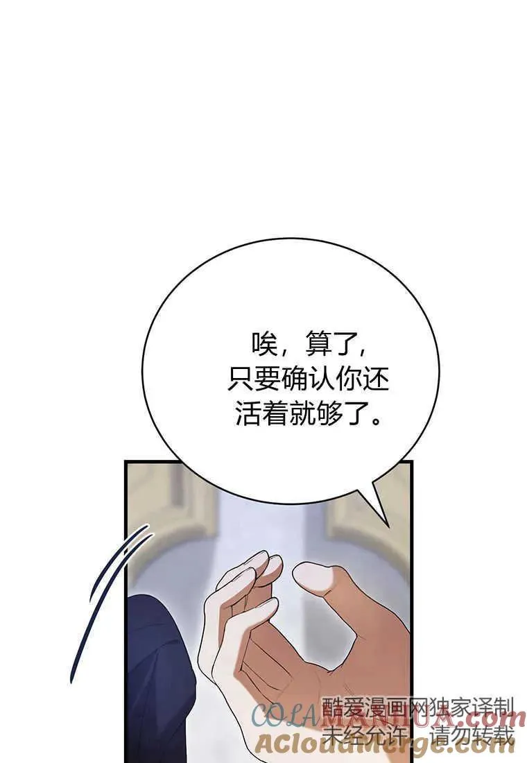 第24话108