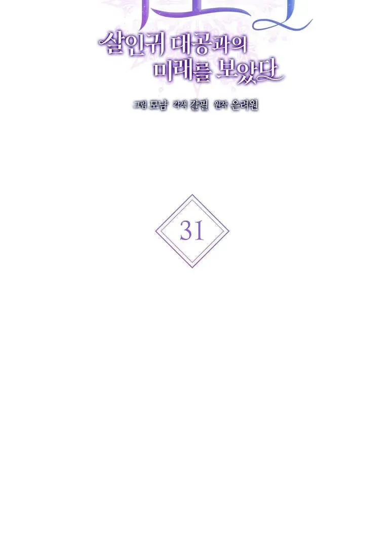 第31话21