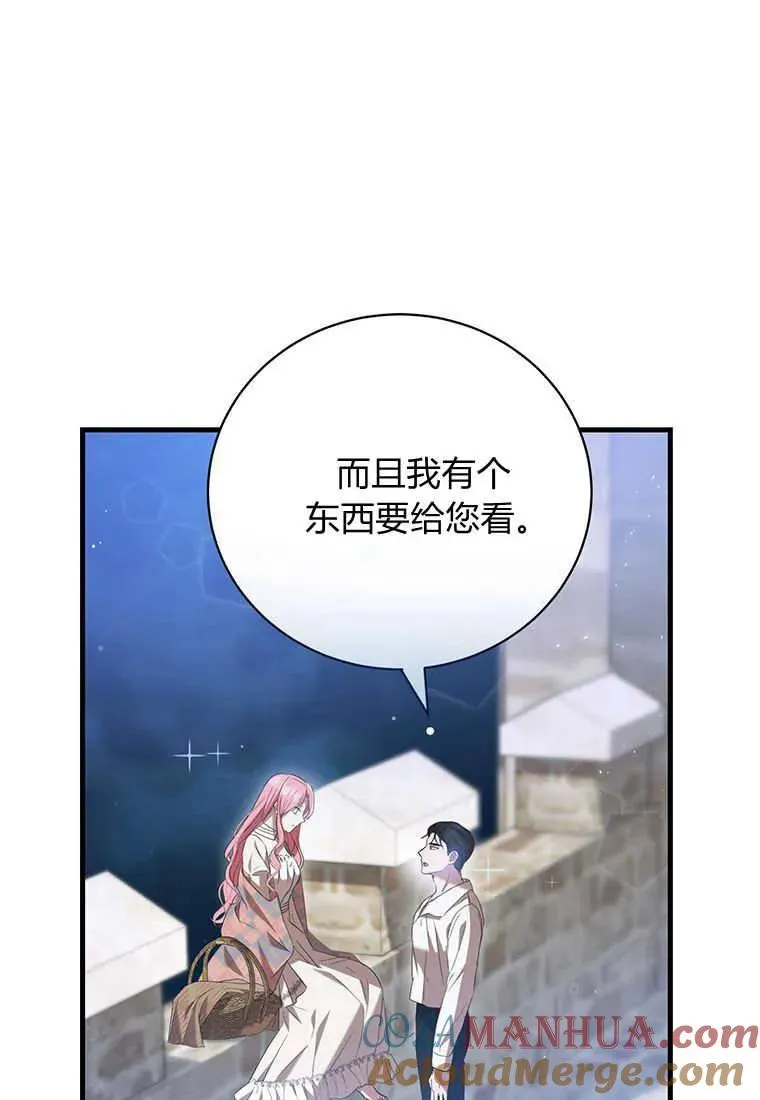 第24话12