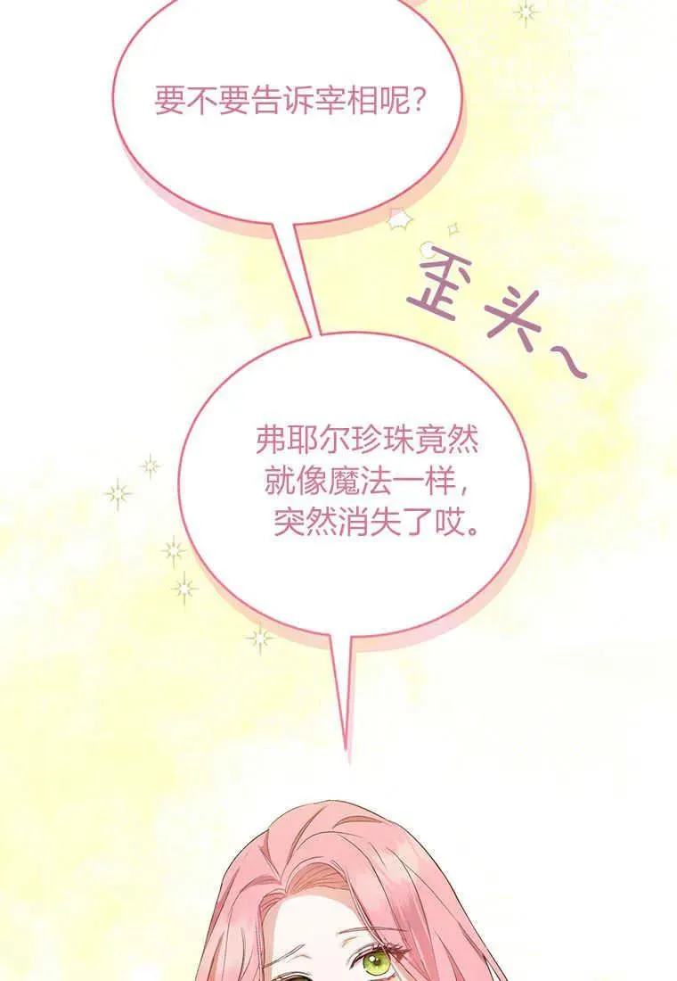 第02话87