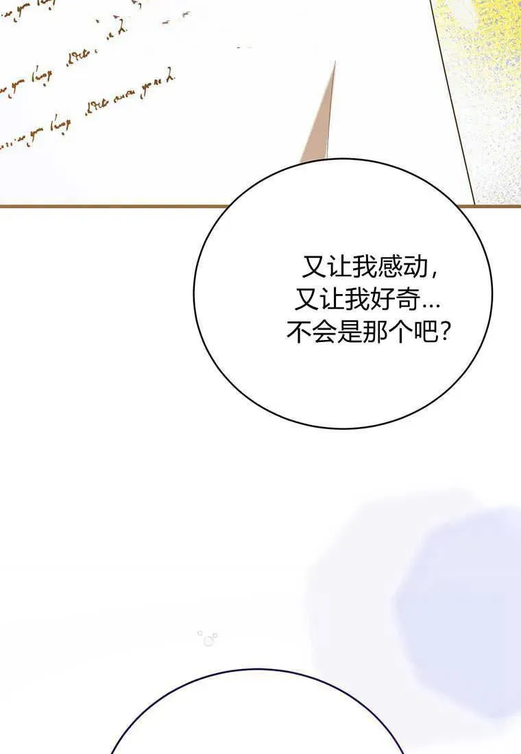 第24话83