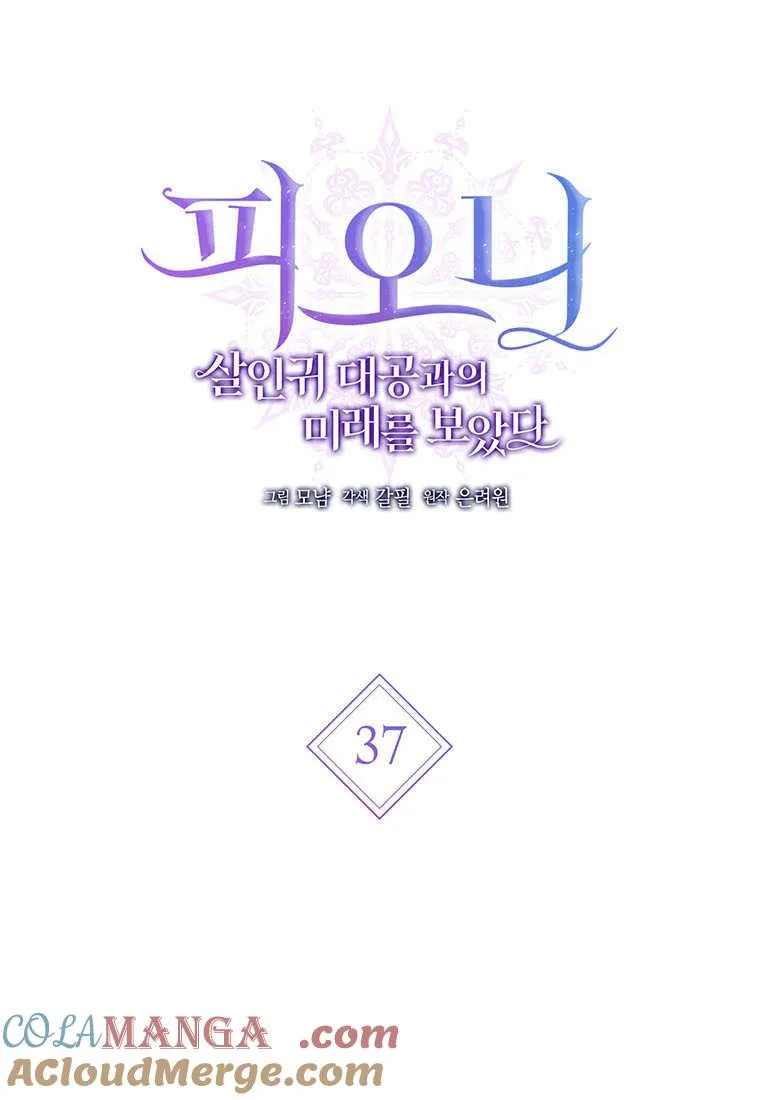 第37话4