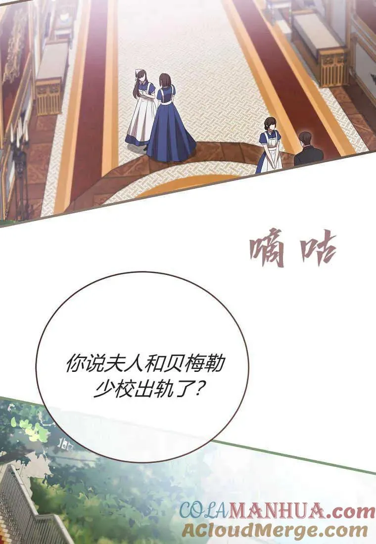 第32话68