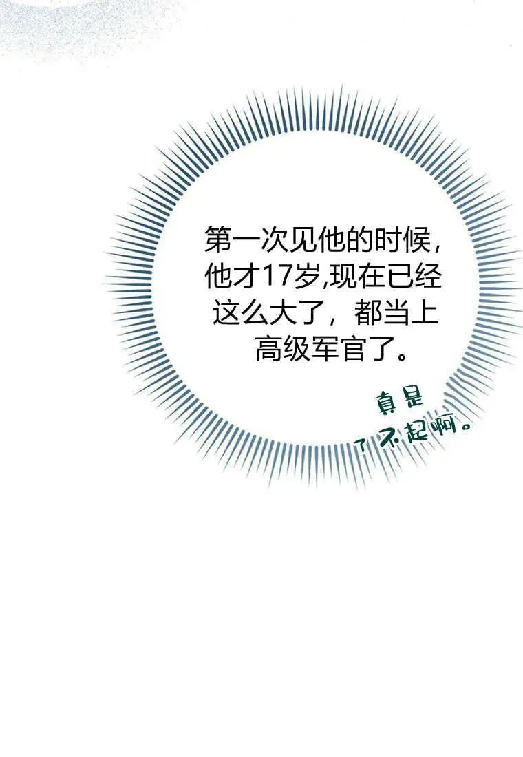 第08话70