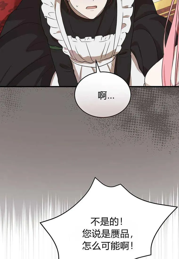 第02话81