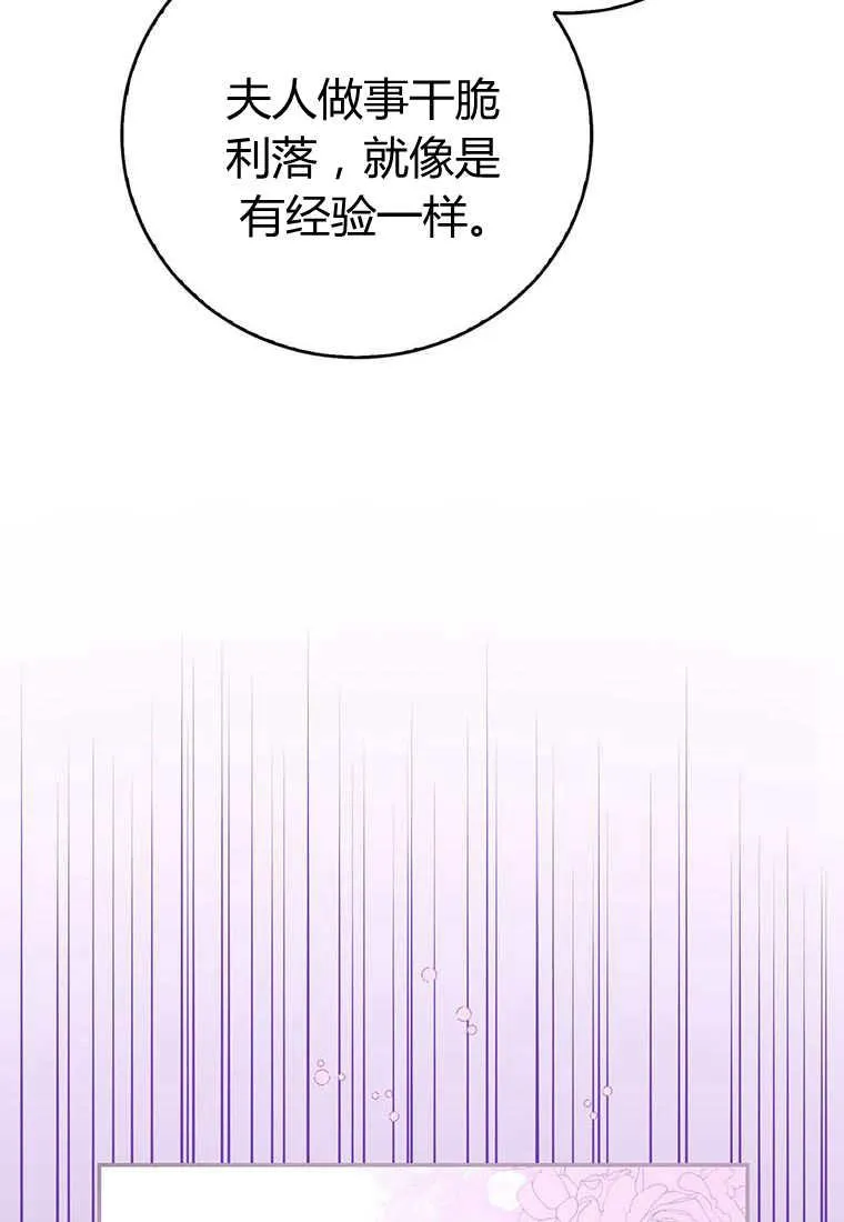 第38话79