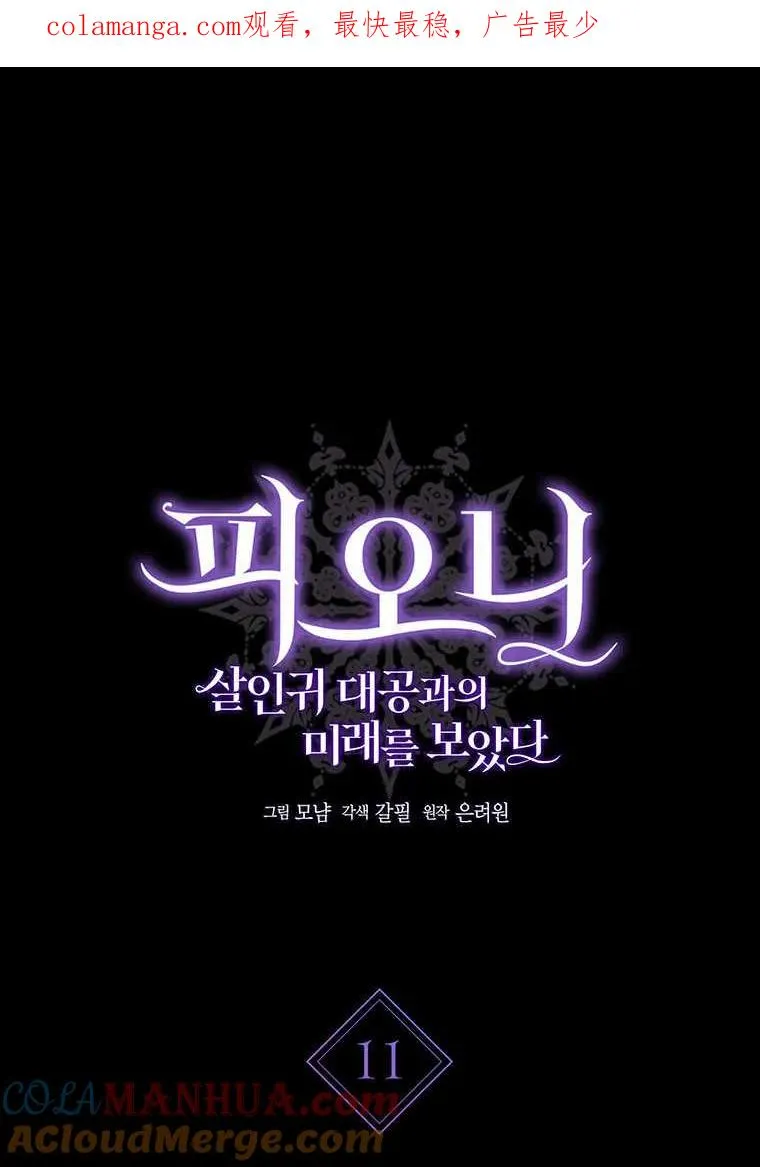 第11话0